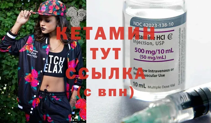 закладка  Лангепас  КЕТАМИН ketamine 